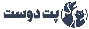 پت شاپ آنلاین پت دوست