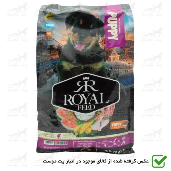 غذای خشک توله سگ 2 تا 6 ماهه همه نژادها برند Royal Feed