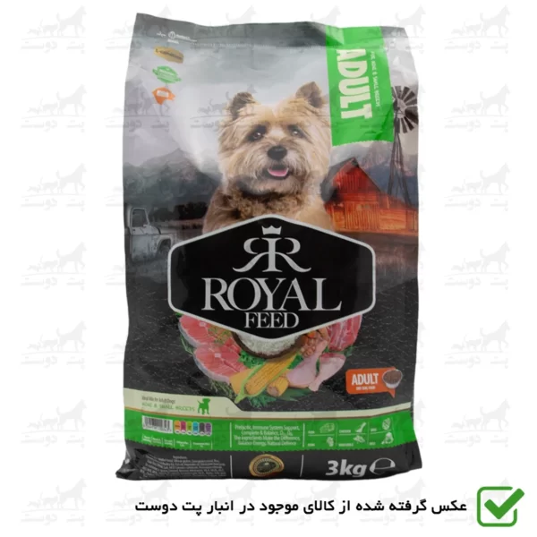 غذای خشک سگ بالغ نژاد مینیاتوری و کوچک برند Royal Feed