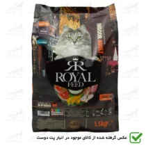 غذای خشک گربه بالغ همه نژاد ها برند Royal Feed