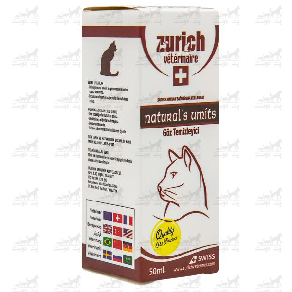 قطره-بهداشتی-و-مراقبتی-چشم-گربه-با-مواد-طبیعی-برند-Zurich2