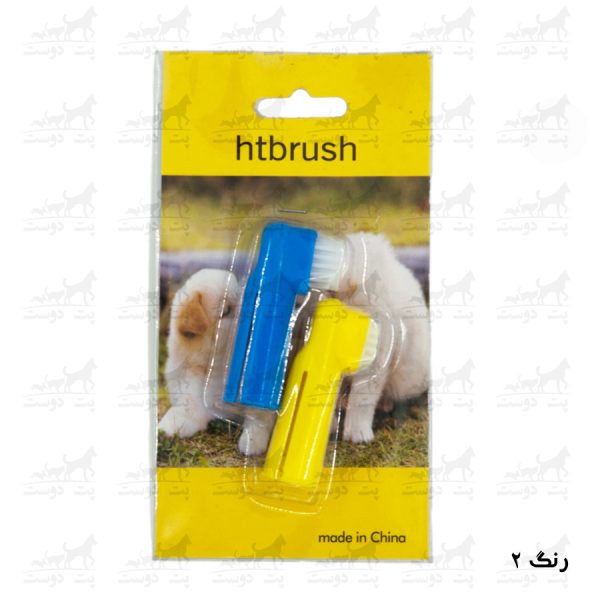 مسواک-انگشتی-و-ماساژور-لثه-2-عددی-برند-Htbrush-رنگ2