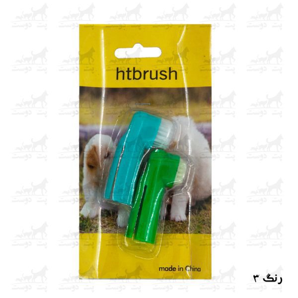 مسواک-انگشتی-و-ماساژور-لثه-2-عددی-برند-Htbrush-رنگ3