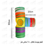 تونل-گربه-سه-کانال-کد-2431-ابعاد