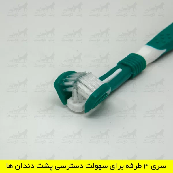 مسواک سه بعدی مخصوص سگ و گربه