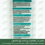 شامپو گربه چند رنگ بایولاین حجم 200 میلی لیتر راهنمای پشت محصول