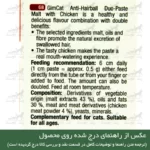 مالت گربه جیم کت طعم مرغ وزن 50 گرم توضیحات روی محصول