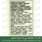 مالت گربه جیم کت طعم مرغ وزن 50 گرم توضیحات روی محصول2