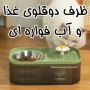 ظرف آب و غذای دوقلو به همراه آب فواره ای و فیلتر (7)