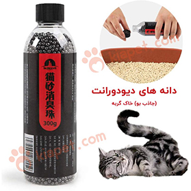 دانه دیودورانت خاک گربه | جاذب بوی بد خاک گربه با کربن فعال