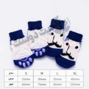 سایز جوراب سگ و گربه مدل فانتزی-آبی سیبیلو