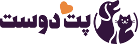 پت شاپ آنلاین پت دوست