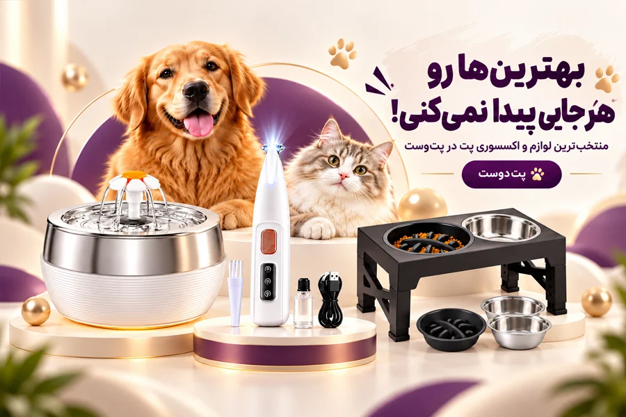 هرجایی پیدا نمیشه
